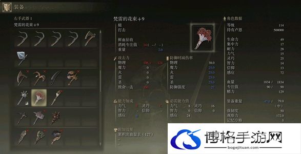 艾尔登法环梵雷的花束怎么获得