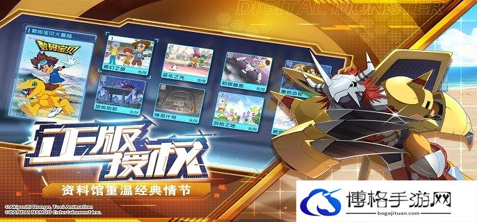 数码宝贝新世纪灭世龙兽怎么样-灭世龙兽强度详解