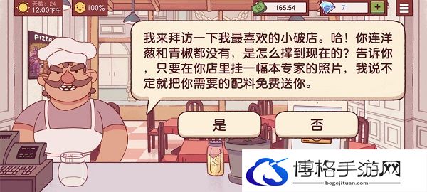 2.jpg可口的披萨怎么拿免费的配料