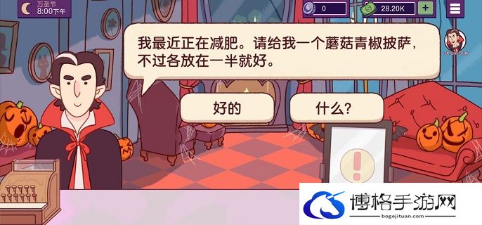 可口的披萨美味的披萨拒绝评论家会怎么样