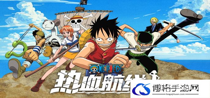 航海王热血航线3v3极速攻防怎么玩-3v3极速攻防玩法攻略