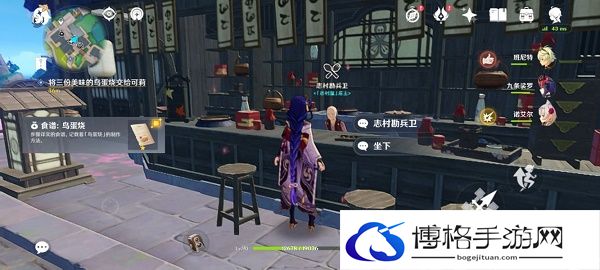 原神鸟蛋烧食谱怎么获得