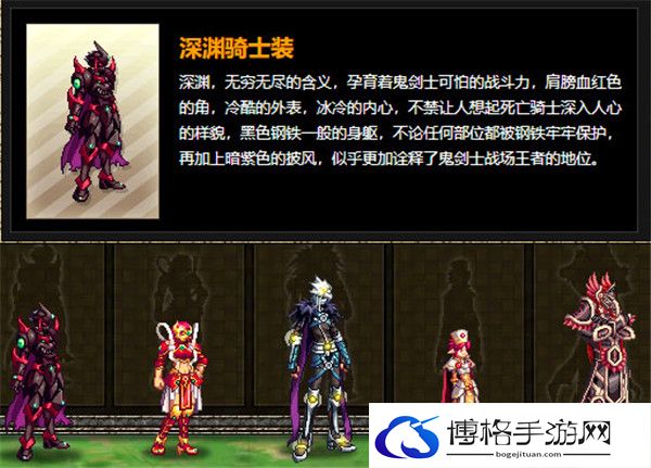dnf天空套大全1到12有哪些-天空套1到12外观图片大全