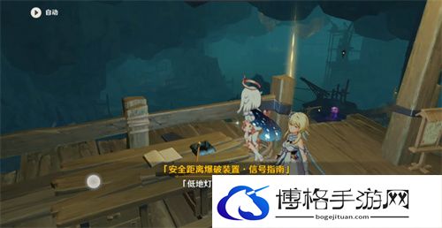 原神解除炮闩的保险怎么做