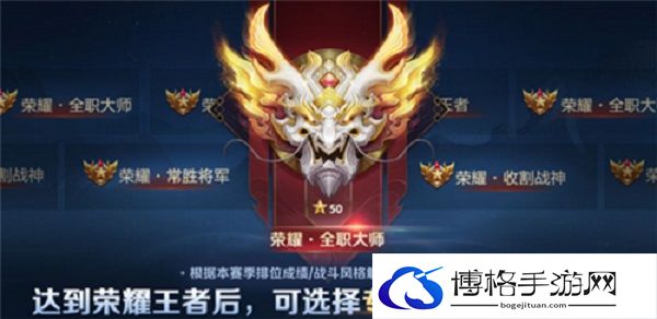 王者荣耀荣耀王者专属称号有哪些-荣耀王者专属称号大全