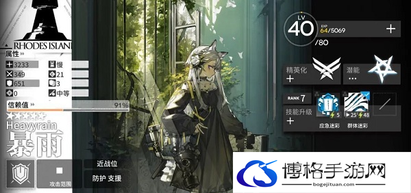 明日方舟暴雨技能专精选择.png