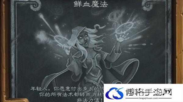 炉石传说鲜血魔法乱斗卡组攻略 2022鲜血魔法套牌阵容推荐
