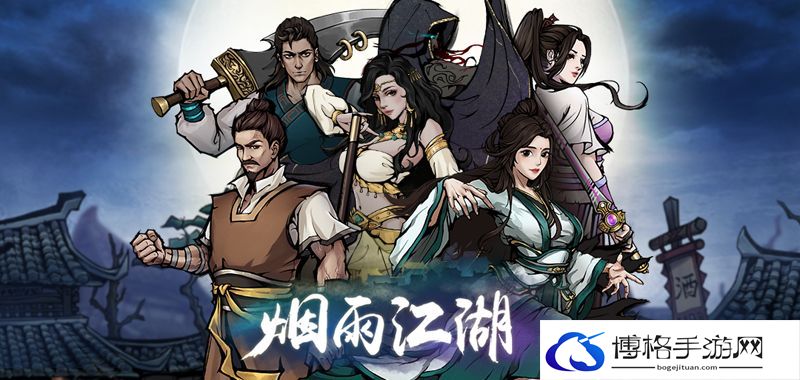 烟雨江湖丹青心得怎么获得