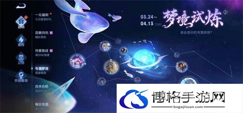 王者荣耀梦境试炼里的英雄都有哪些-梦境试炼专属英雄介绍