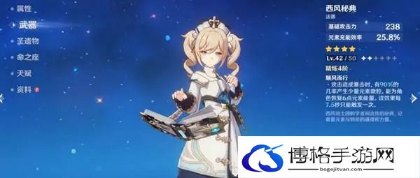原神2.6新圣遗物怎么开-2.6新圣遗物开启方法