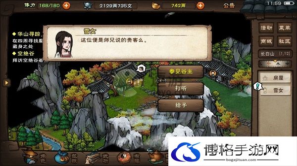 烟雨江湖黑风口位置