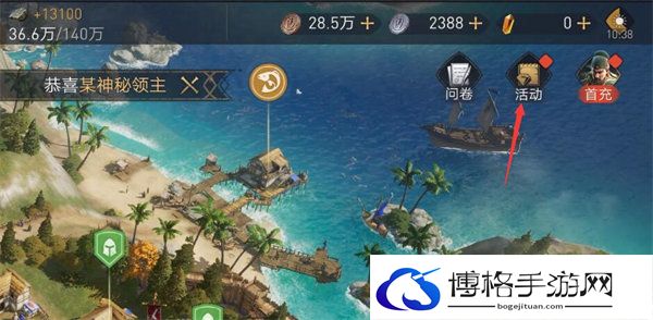 重返帝国口令红包分享及使用方法