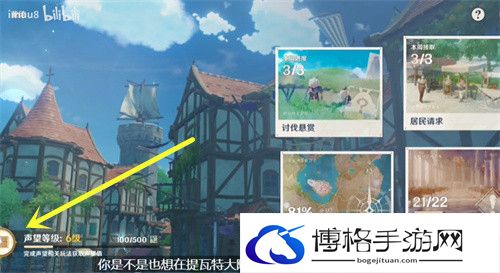 2.jpg原神口袋锚点图纸怎么获得
