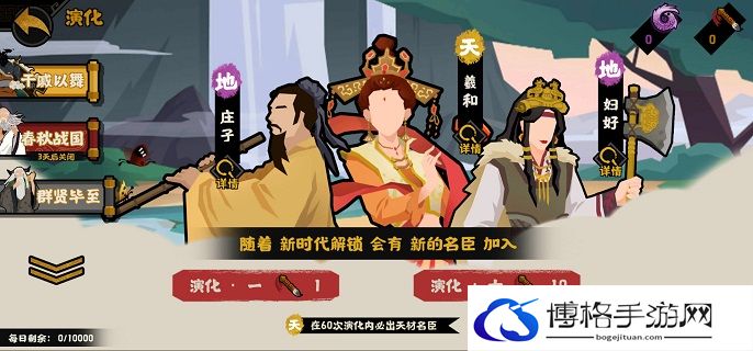 无悔华夏名臣装备怎么获得-名臣装备获取攻略