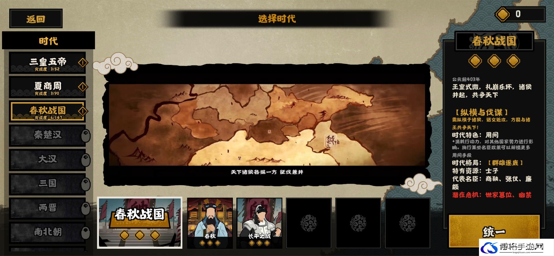 无悔华夏五种属性怎么平衡-五种属性平衡方法