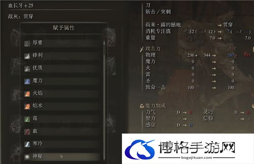 2.jpg艾尔登法环长牙怎么质变