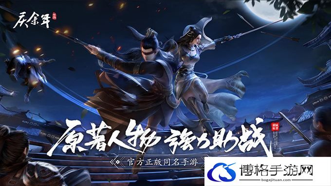 庆余年橙装怎么获得-橙装获取途径大全