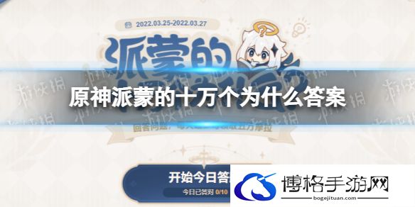 原神望舒客栈的猫叫什么名字 原神望舒客栈的猫名字
