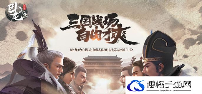 卧龙吟2邓艾阵容怎么搭配-邓艾阵容搭配推荐