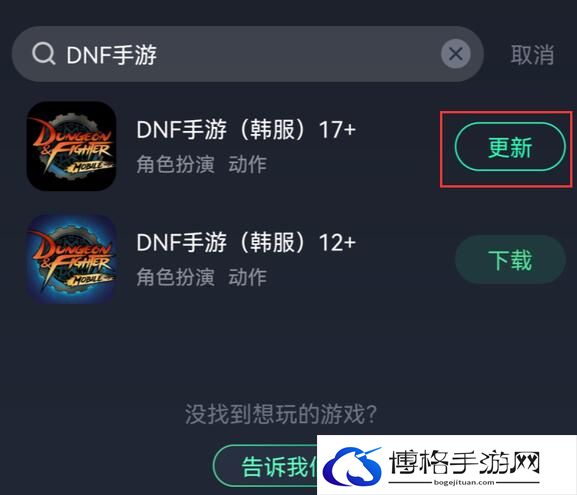 dnf手游韩服无法创建新角色怎么办