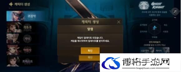 dnf手游韩服无法创建新角色怎么办-无法创建新角色解决方法