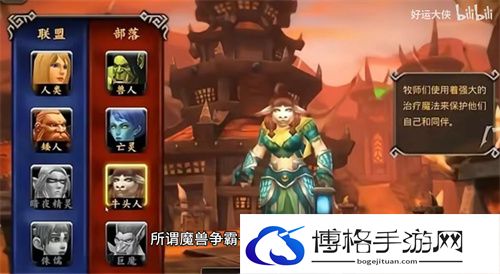 魔兽世界手游什么时候出