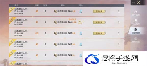 和平精英战绩怎么查询