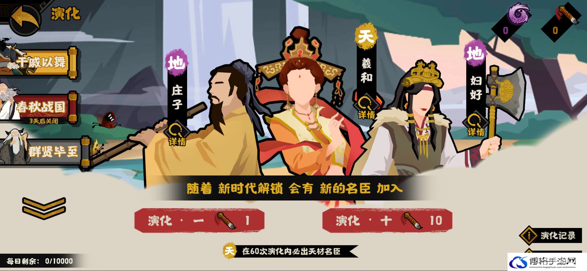 无悔华夏为什么会兵变-兵变原因详解