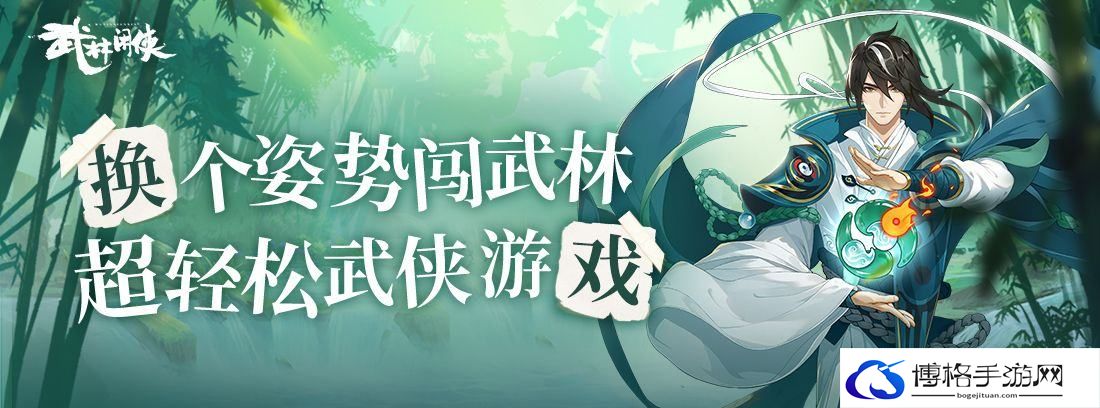 武林闲侠百里屠苏阵容怎么搭配