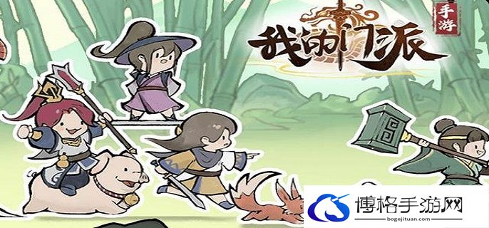 我的门派随机事件怎么触发-随机事件触发方法