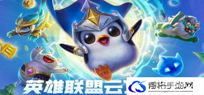 金铲铲之战双城生花行活动怎么玩-双城生花行活动介绍