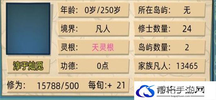修仙家族模拟器怎么炼丹-炼丹方法详解