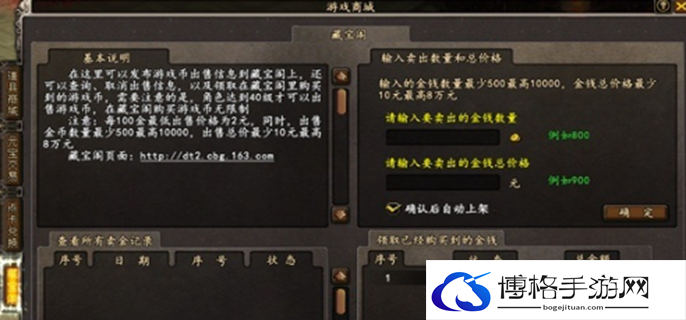 大唐无双角色登记多久可以上藏宝阁图一