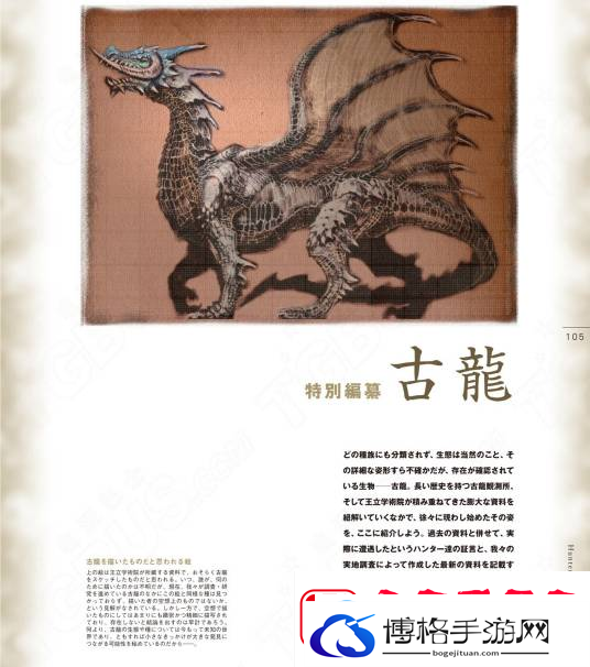 怪物猎人荒野古龙种大全介绍