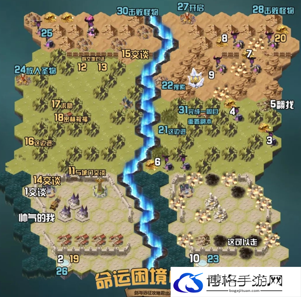 剑与远征组队服命运困境Ⅲ新奇境通关路线图图二
