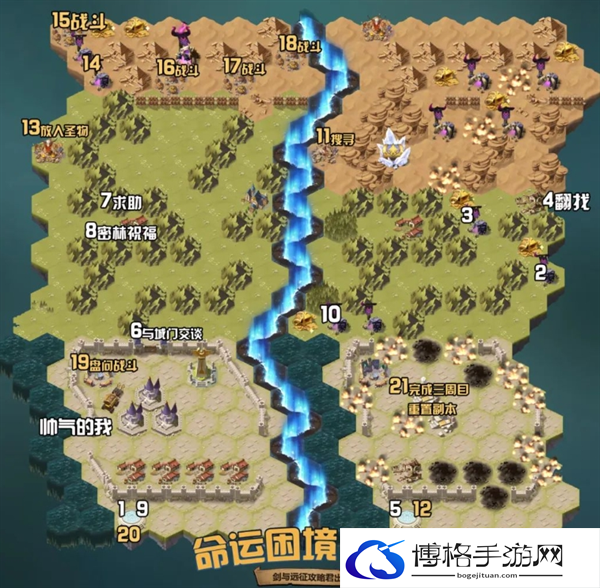 剑与远征组队服命运困境Ⅲ新奇境通关路线图图四