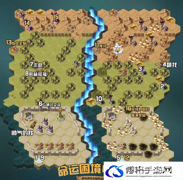 剑与远征组队服命运困境Ⅲ新奇境通关路线图图五