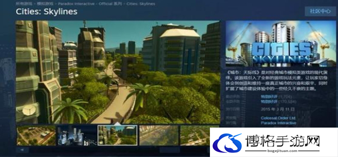 都市天际线STEAM叫啥图一