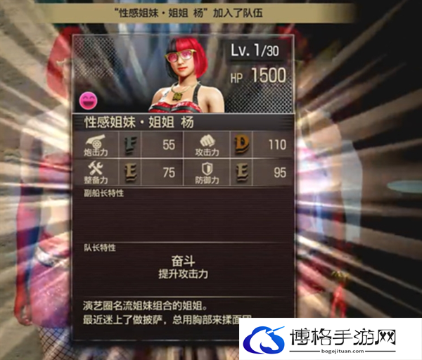 如龙8外传夏威夷海盗性感姐妹船员招募方法图五