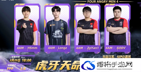 PUBG天命出征赛s7赛事说明图六