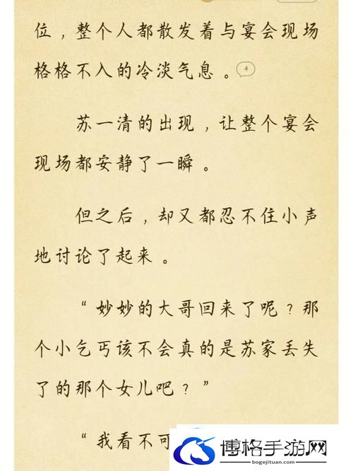 苏软软汆肉的日常by花卷