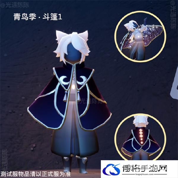 光遇青鸟季物品兑换树图二
