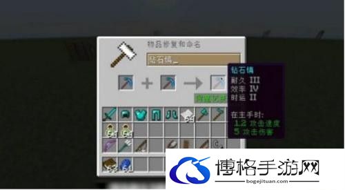 我的世界金箍棒怎么制作