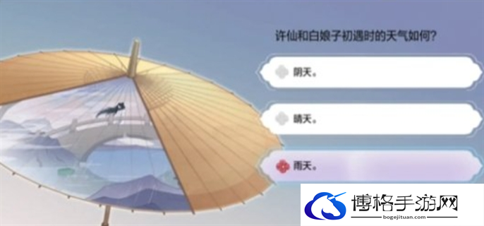 dnf手游断桥幽梦活动答案大全图四