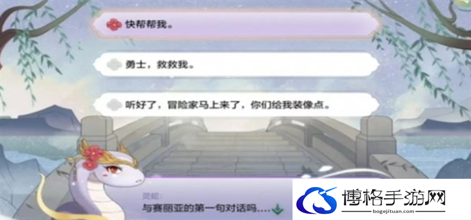 dnf手游断桥幽梦活动答案大全图六