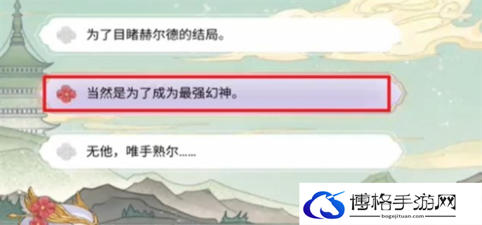 dnf手游断桥幽梦活动答案大全图十三
