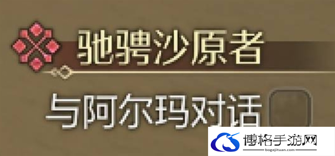 怪物猎人荒野狩猎与任务接取方法图二