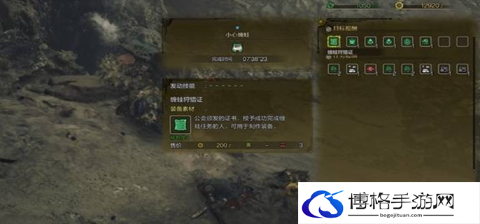怪物猎人荒野狩猎与任务接取方法图八
