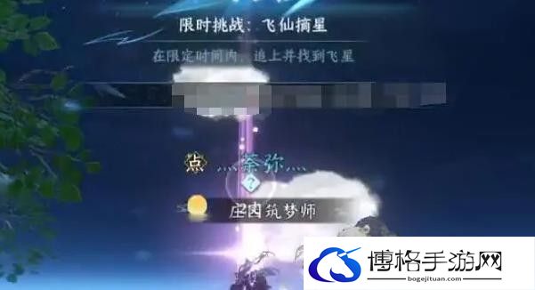 逆水寒手游驱狼童心技能怎么获得
