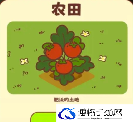 彩虹棉花糖小店购买8块田地任务完成攻略图三